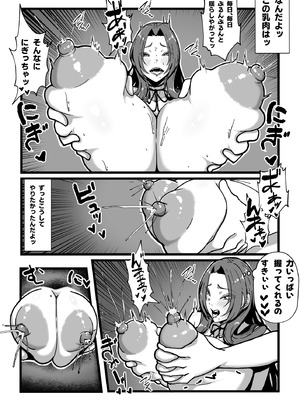 [田中の味噌] 乳牛のカイカタ 美夏まるわかり総集編_100_mlll