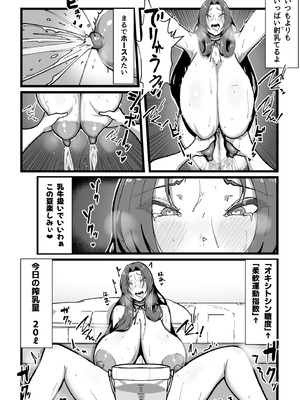 [田中の味噌] 乳牛のカイカタ 美夏まるわかり総集編_109_qrqq