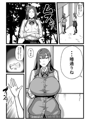 [田中の味噌] 乳牛のカイカタ 美夏まるわかり総集編_116_nour