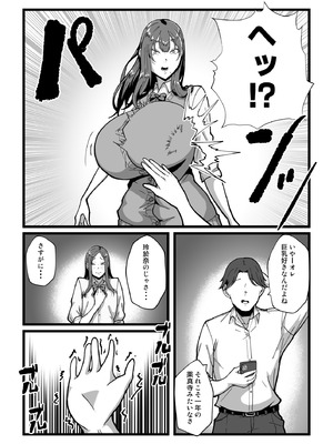 [田中の味噌] 乳牛のカイカタ 美夏まるわかり総集編_117_aqjh