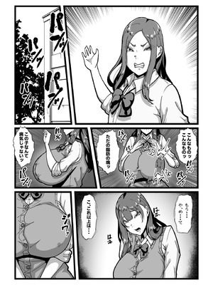[田中の味噌] 乳牛のカイカタ 美夏まるわかり総集編_118_uvpb