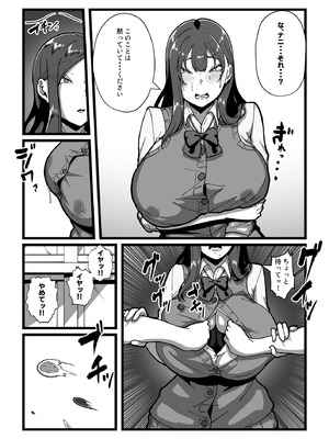 [田中の味噌] 乳牛のカイカタ 美夏まるわかり総集編_119_rpuu
