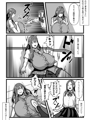 [田中の味噌] 乳牛のカイカタ 美夏まるわかり総集編_121_jrbd