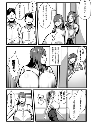 [田中の味噌] 乳牛のカイカタ 美夏まるわかり総集編_122_komr