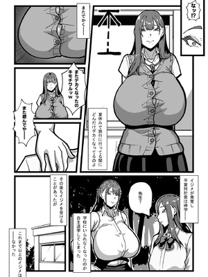 [田中の味噌] 乳牛のカイカタ 美夏まるわかり総集編_123_nltq