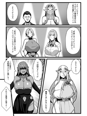 [田中の味噌] 乳牛のカイカタ 美夏まるわかり総集編_130_sjkr