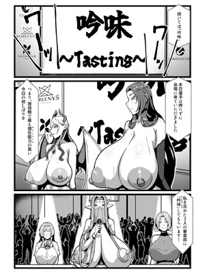 [田中の味噌] 乳牛のカイカタ 美夏まるわかり総集編_136_ljyv