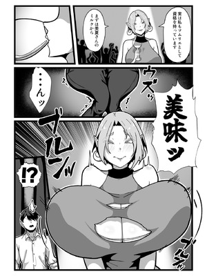 [田中の味噌] 乳牛のカイカタ 美夏まるわかり総集編_137_issu