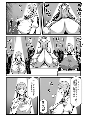 [田中の味噌] 乳牛のカイカタ 美夏まるわかり総集編_138_xglf