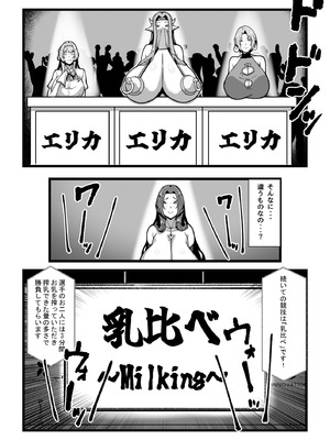 [田中の味噌] 乳牛のカイカタ 美夏まるわかり総集編_141_pqyv