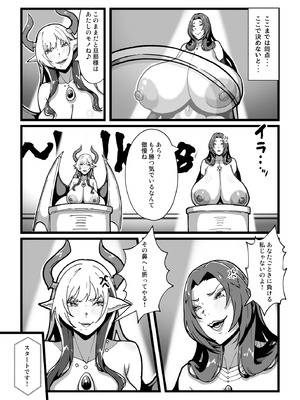 [田中の味噌] 乳牛のカイカタ 美夏まるわかり総集編_142_fysh