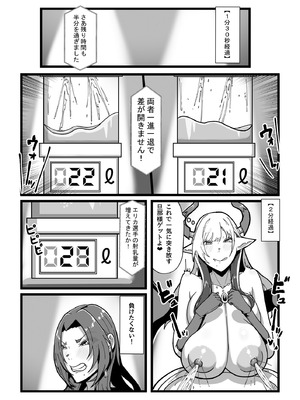 [田中の味噌] 乳牛のカイカタ 美夏まるわかり総集編_145_xiww