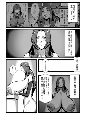 [田中の味噌] 乳牛のカイカタ 美夏まるわかり総集編_146_yvys