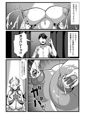 [田中の味噌] 乳牛のカイカタ 美夏まるわかり総集編_147_iwot