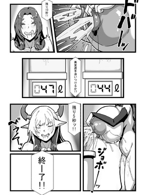 [田中の味噌] 乳牛のカイカタ 美夏まるわかり総集編_148_rogx