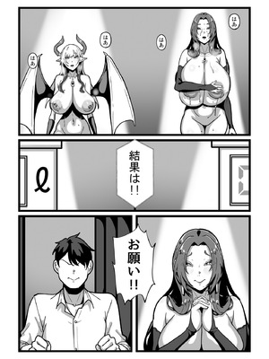 [田中の味噌] 乳牛のカイカタ 美夏まるわかり総集編_149_ekge