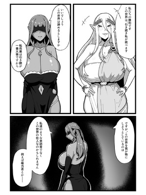 [田中の味噌] 乳牛のカイカタ 美夏まるわかり総集編_152_xrby