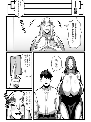 [田中の味噌] 乳牛のカイカタ 美夏まるわかり総集編_153_auun