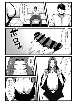 [田中の味噌] 乳牛のカイカタ 美夏まるわかり総集編_154_qfnx