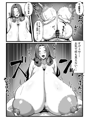 [田中の味噌] 乳牛のカイカタ 美夏まるわかり総集編_171_ywlv