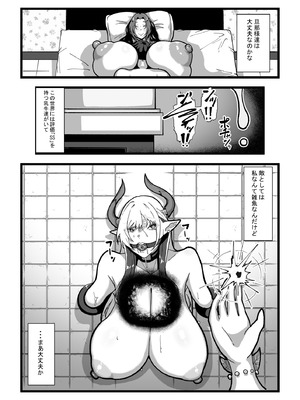 [田中の味噌] 乳牛のカイカタ 美夏まるわかり総集編_175_nuxl