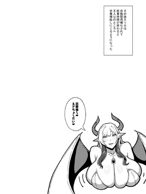 [田中の味噌] 乳牛のカイカタ 美夏まるわかり総集編_176_skhu