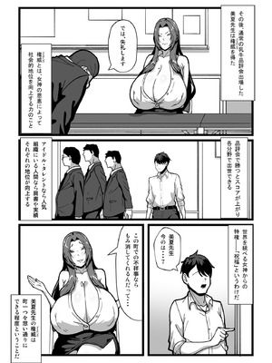 [田中の味噌] 乳牛のカイカタ 美夏まるわかり総集編_177_oiuo