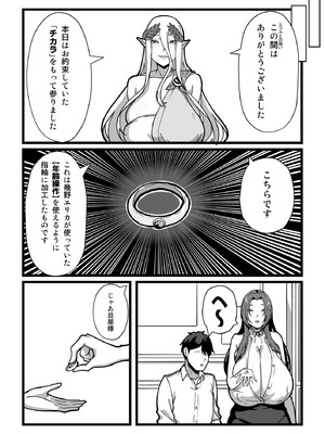 [田中の味噌] 乳牛のカイカタ 美夏まるわかり総集編_178_jxby