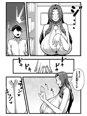 [田中の味噌] 乳牛のカイカタ 美夏まるわかり総集編_179_fwkr
