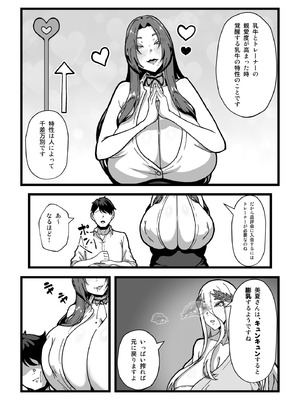 [田中の味噌] 乳牛のカイカタ 美夏まるわかり総集編_181_goln