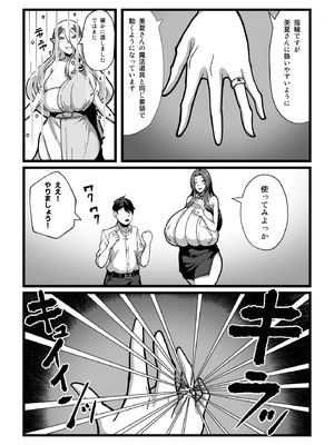 [田中の味噌] 乳牛のカイカタ 美夏まるわかり総集編_182_qqsp