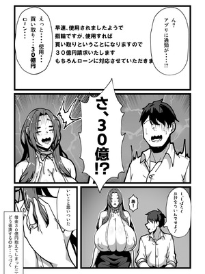[田中の味噌] 乳牛のカイカタ 美夏まるわかり総集編_185_rqec