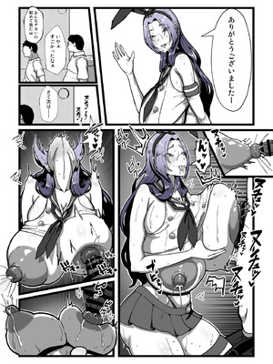 [田中の味噌] 乳牛のカイカタ 美夏まるわかり総集編_189_guug