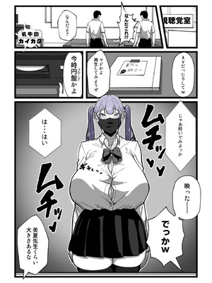 [田中の味噌] 乳牛のカイカタ 美夏まるわかり総集編_191_iiay