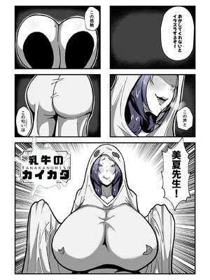 [田中の味噌] 乳牛のカイカタ 美夏まるわかり総集編_195_nhqv