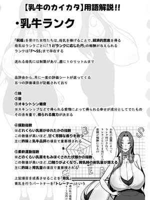 [田中の味噌] 乳牛のカイカタ 美夏まるわかり総集編_207_qmkx