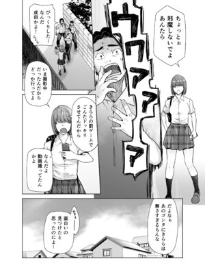 [紅茶屋 (大塚子虎)] 担任のメイドになっちゃった黒ギャル3 [DL版]_06_gwwg