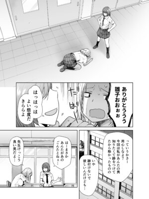 [紅茶屋 (大塚子虎)] 担任のメイドになっちゃった黒ギャル3 [DL版]_07_pimy