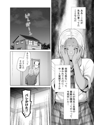 [紅茶屋 (大塚子虎)] 担任のメイドになっちゃった黒ギャル3 [DL版]_08_foag