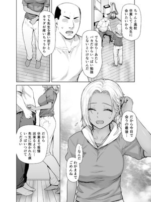 [紅茶屋 (大塚子虎)] 担任のメイドになっちゃった黒ギャル3 [DL版]_10_podw