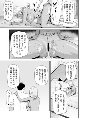 [紅茶屋 (大塚子虎)] 担任のメイドになっちゃった黒ギャル3 [DL版]_33_elgj