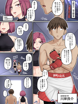 [裏万屋 (万屋百八)] 幼馴染彼女が道場破りにお持ち帰りされて、一ヶ月間ガッツリ種付けされるお話。5 [DL版]_02_dqcg