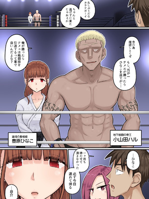 [裏万屋 (万屋百八)] 幼馴染彼女が道場破りにお持ち帰りされて、一ヶ月間ガッツリ種付けされるお話。5 [DL版]_03_lpwo