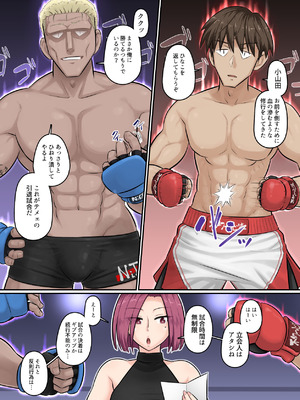 [裏万屋 (万屋百八)] 幼馴染彼女が道場破りにお持ち帰りされて、一ヶ月間ガッツリ種付けされるお話。5 [DL版]_05_svqj