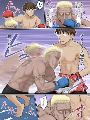 [裏万屋 (万屋百八)] 幼馴染彼女が道場破りにお持ち帰りされて、一ヶ月間ガッツリ種付けされるお話。5 [DL版]_07_opsa