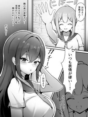 [限界少女] あの子の笑顔が見てみたくて_02_ybcj