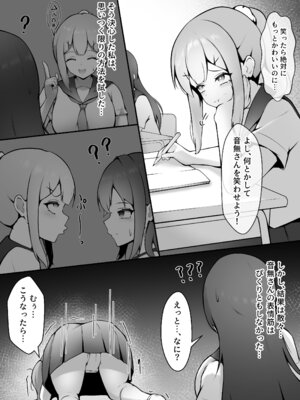 [限界少女] あの子の笑顔が見てみたくて_03_xbvk