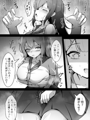 [限界少女] あの子の笑顔が見てみたくて_05_ejow