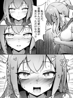 [限界少女] あの子の笑顔が見てみたくて_06_iwic