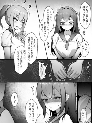 [限界少女] あの子の笑顔が見てみたくて_07_eiqv